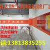 南京人防標(biāo)牌廠家，人防工程標(biāo)牌供應(yīng)安裝-南京人防工程標(biāo)識(shí)